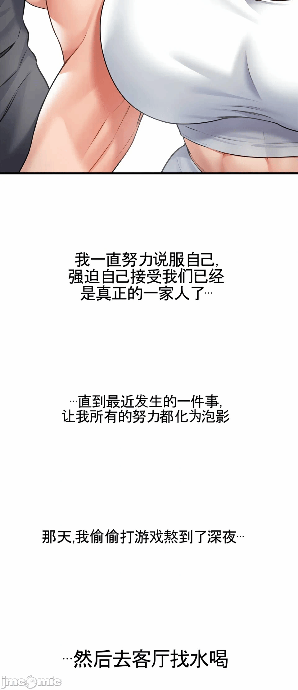 第1话 第 19 页
