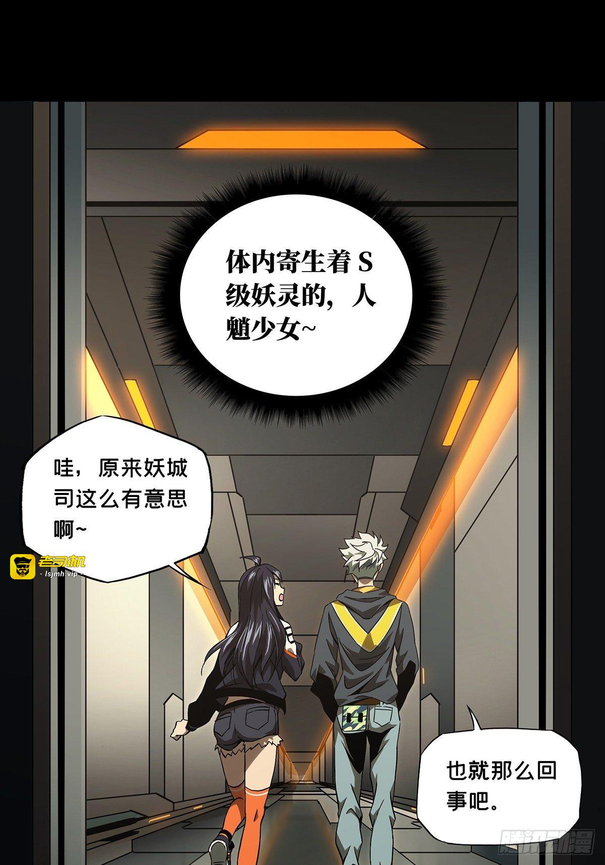 第一百三十四章/任务上 第 23 页