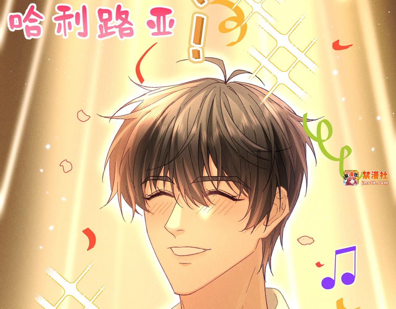 第15话：中诅咒了 第 89 页