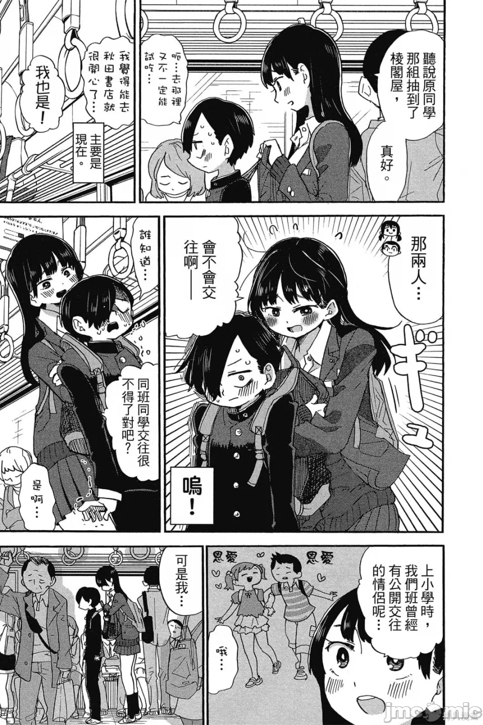 第4话 第 118 页
