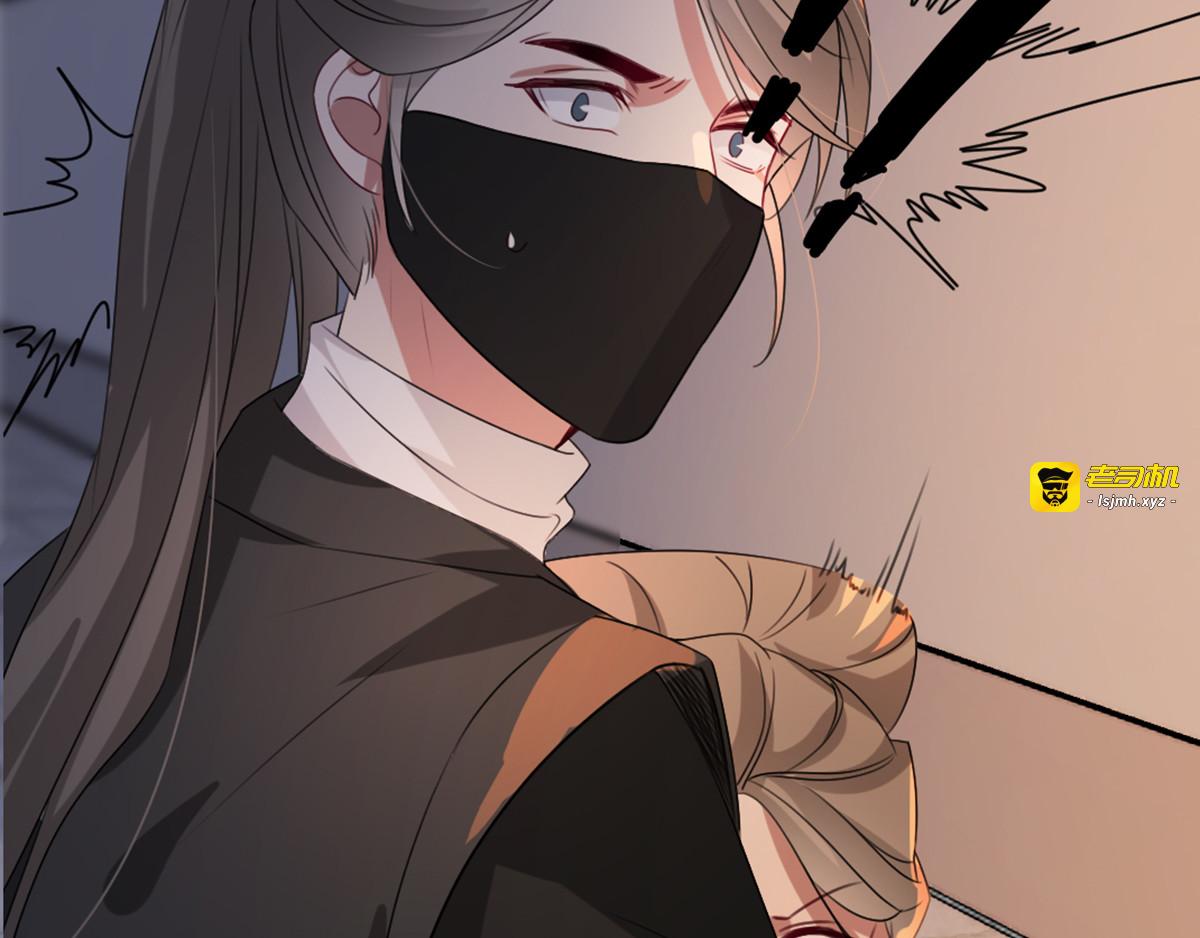 第71话 揭秘：苏桃的身世 第 121 页