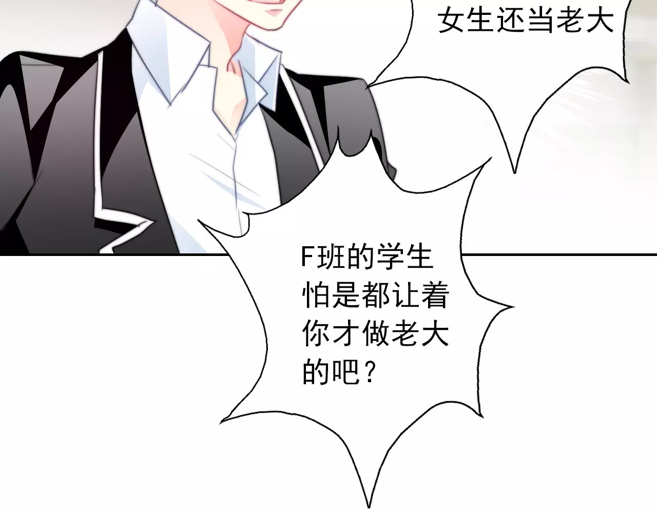 第101话 我回来了！ 第 34 页