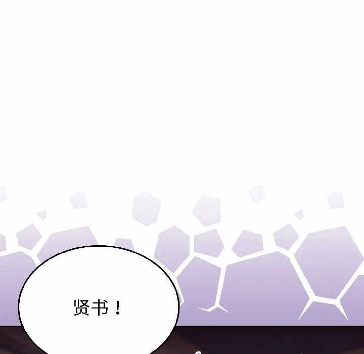 第26话 第 103 页