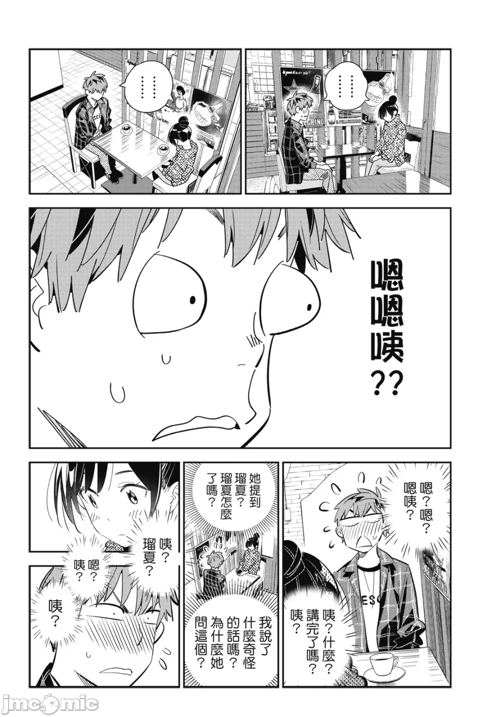 第32话 第 70 页