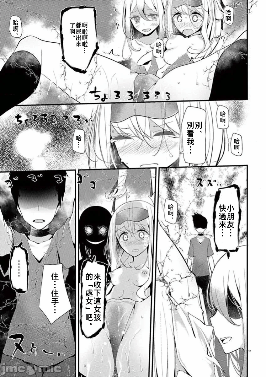 第22话 第 11 页