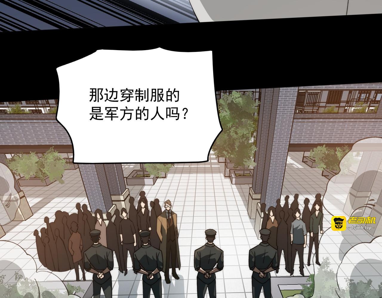 第2话：先行者，鬼斧一星！ 第 57 页