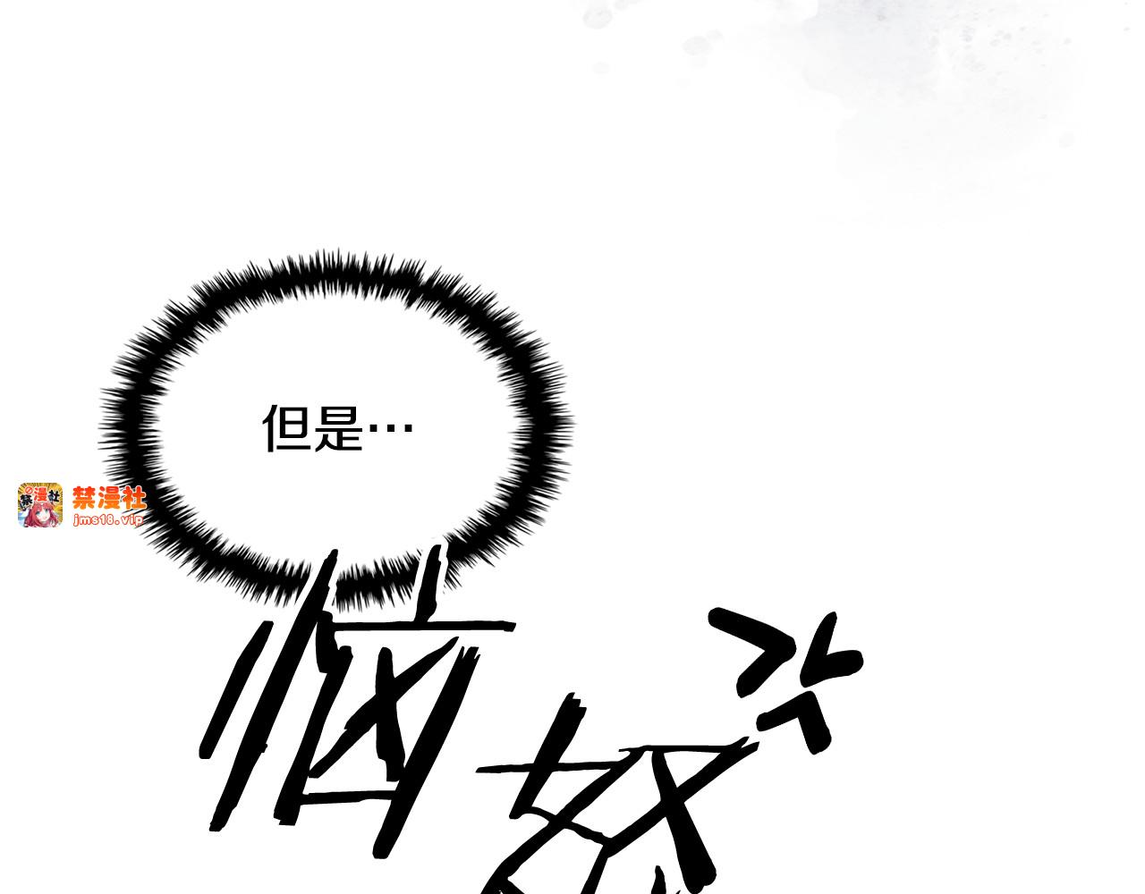 第120话 你是个坏女人 第 109 页