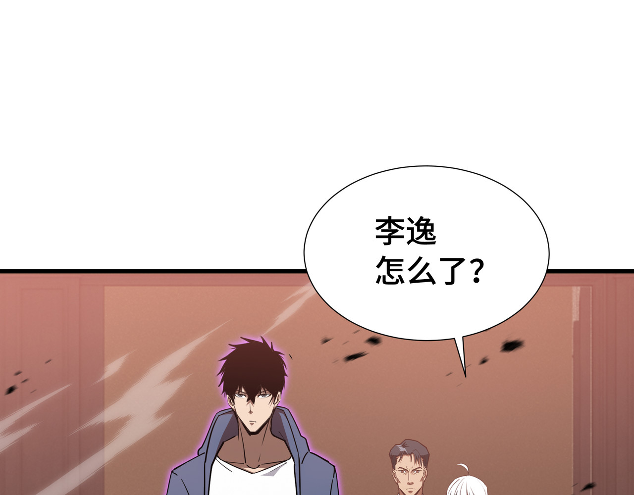 第57话 凶兽入侵 第 92 页