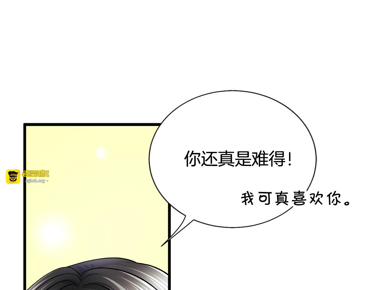 第54话 送你的礼物 第 77 页
