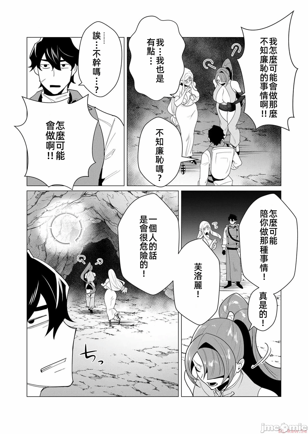 第4话 第 7 页