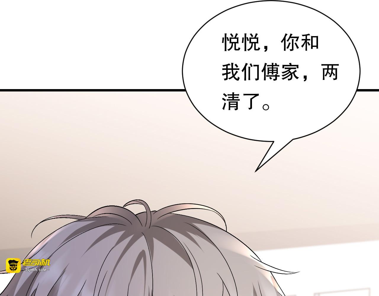 第157话 两清了 第 117 页