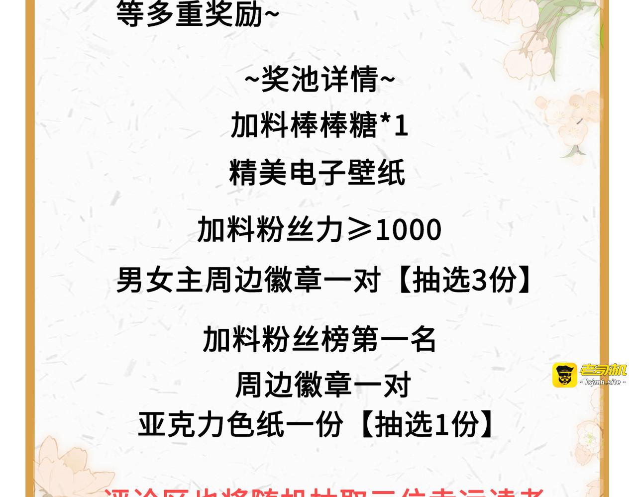 11话 阳光小狗闪亮登场 第 153 页