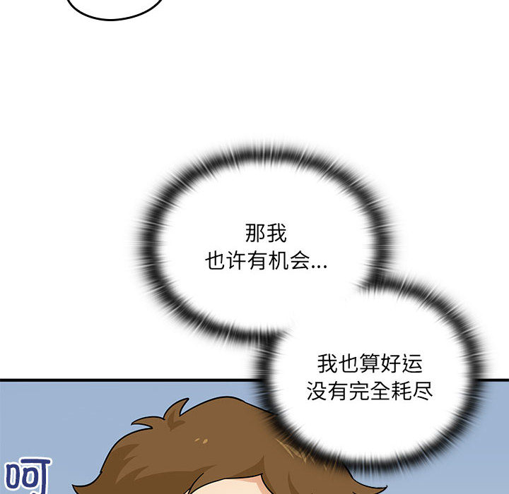 第1话 第 50 页