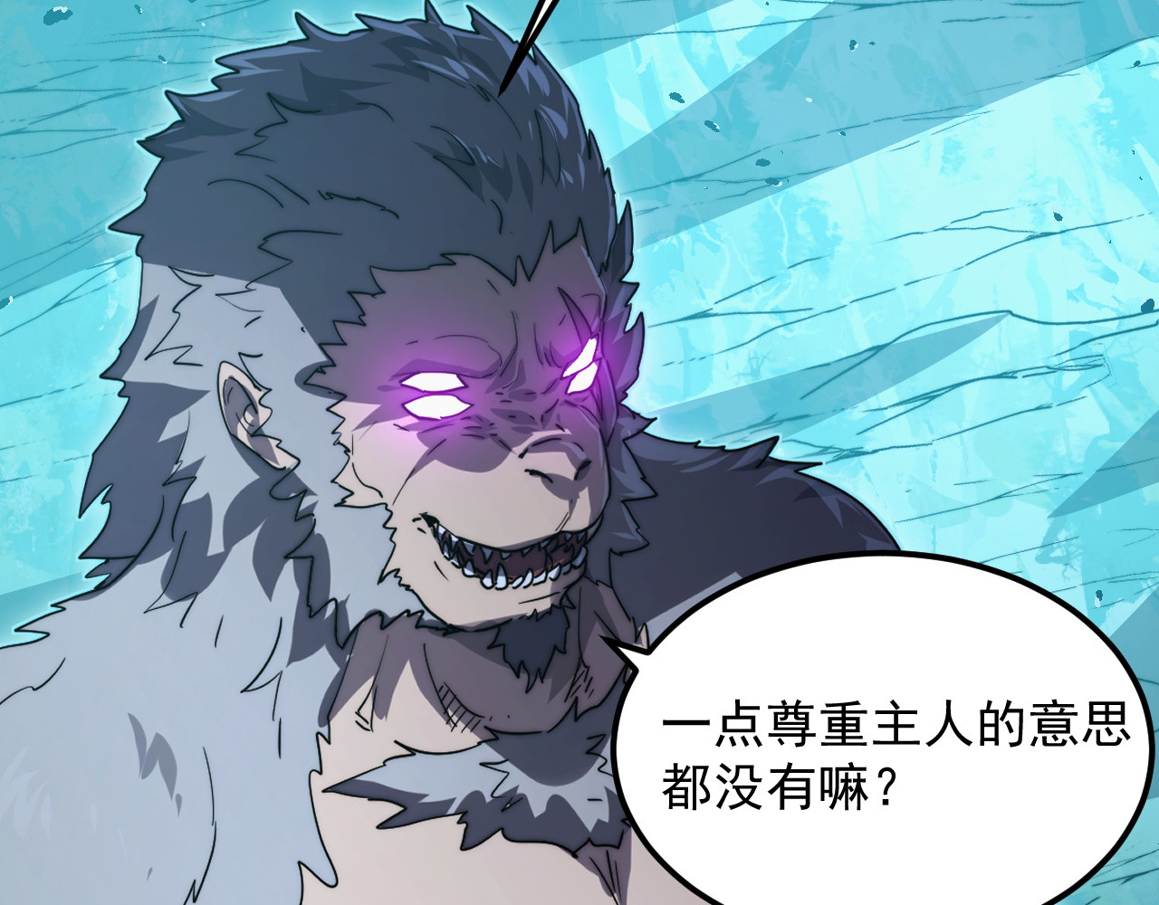 292 再会猿王 第 92 页