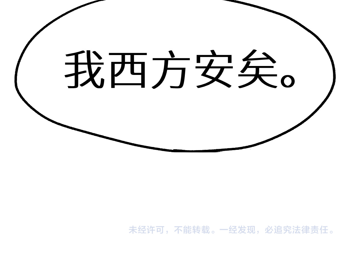 第148话 扔回去！ 第 212 页