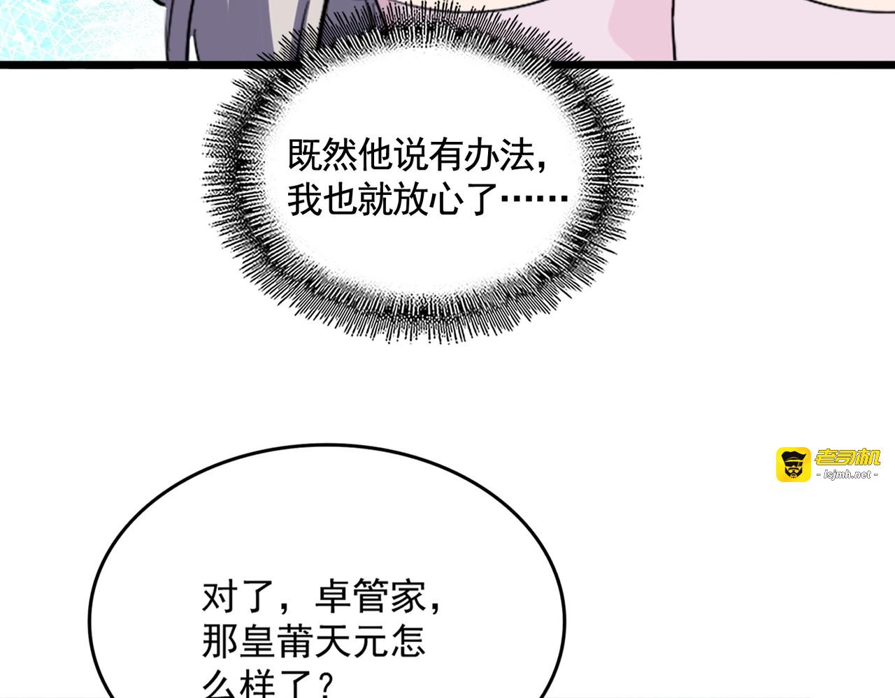 第486话 活捉冷无常！ 第 33 页