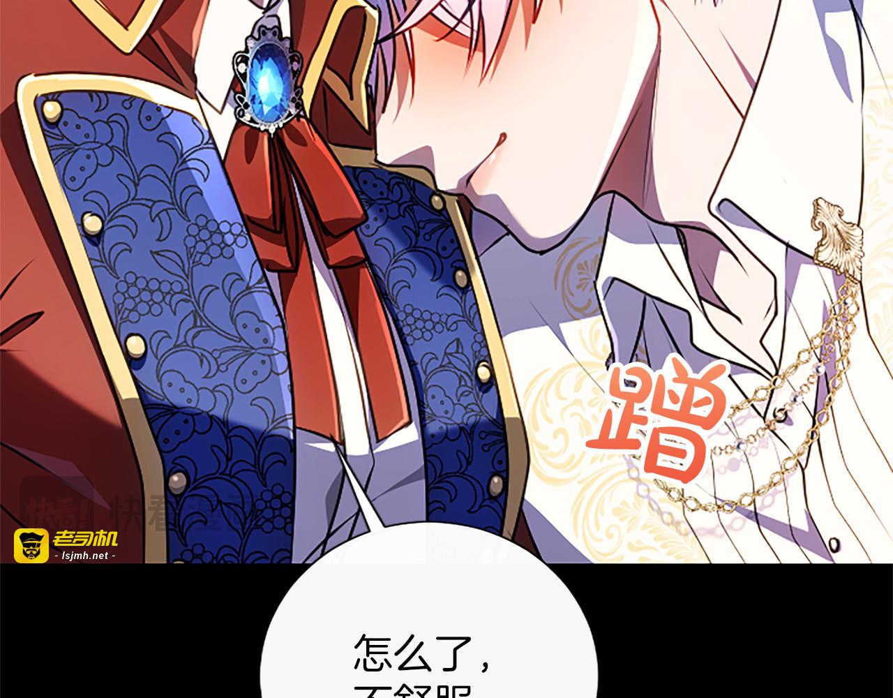第69话 你，还好吗？ 第 67 页
