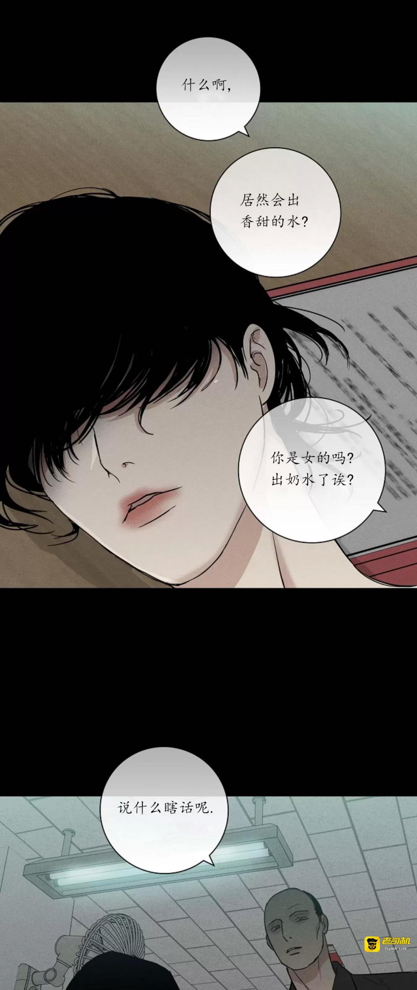 第40话 第 71 页