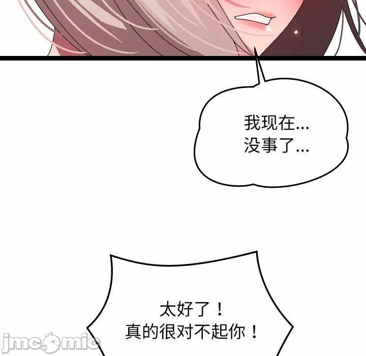 第13话 第 55 页