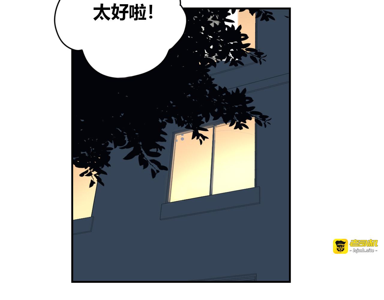 第27话 竞争者 第 69 页