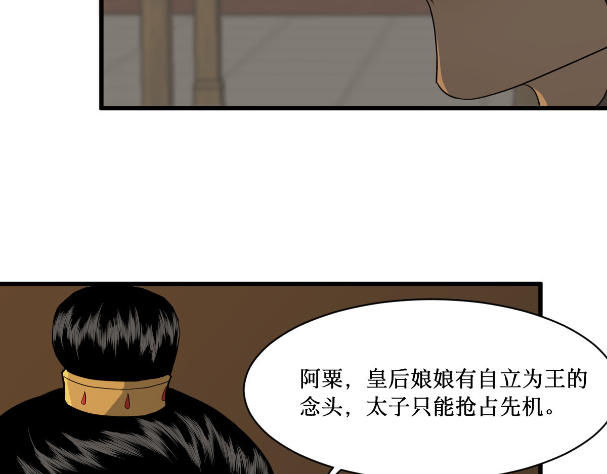 莲空 第 84 页