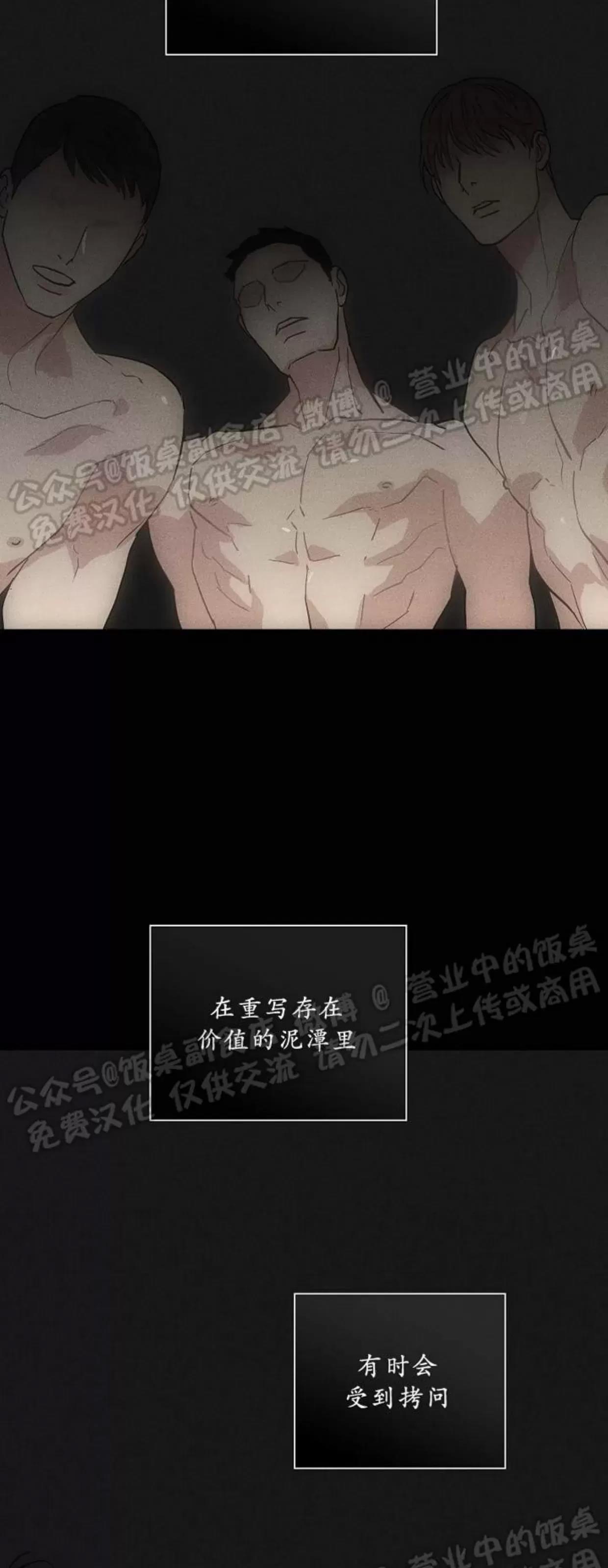 第41话 第 74 页
