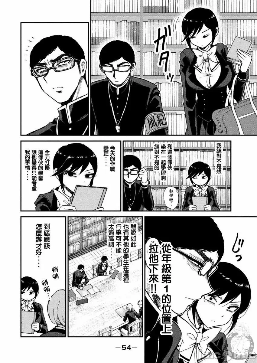 蛮横无理的大小姐正在感到苦闷 [鹅妈妈汉化组] [木下由一] あらくれお嬢様はもんもんしている 第11话 - 5