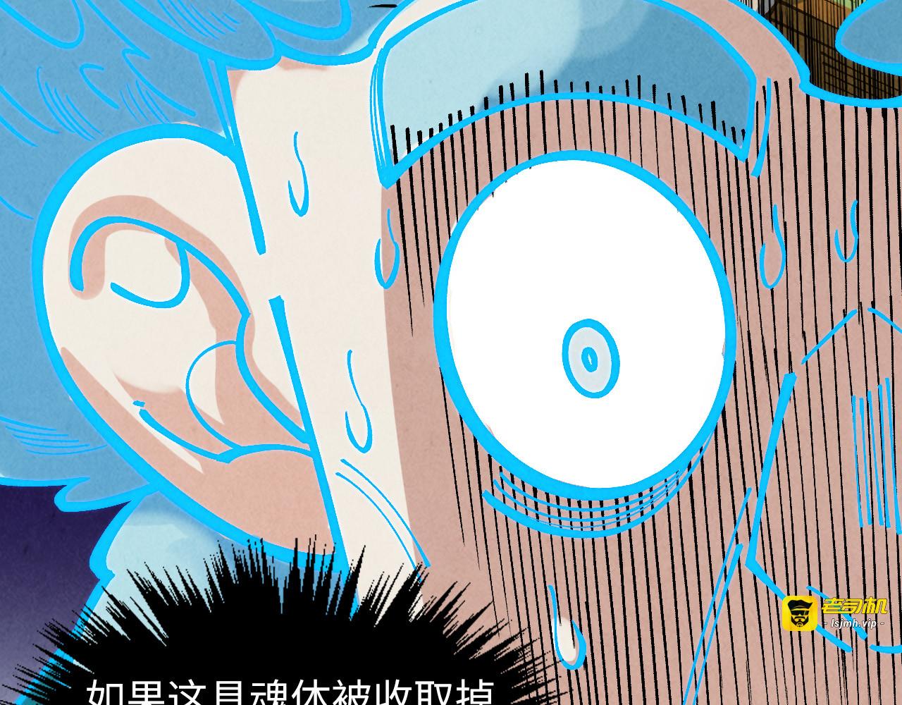 第378话 星光炼魂术 第 149 页