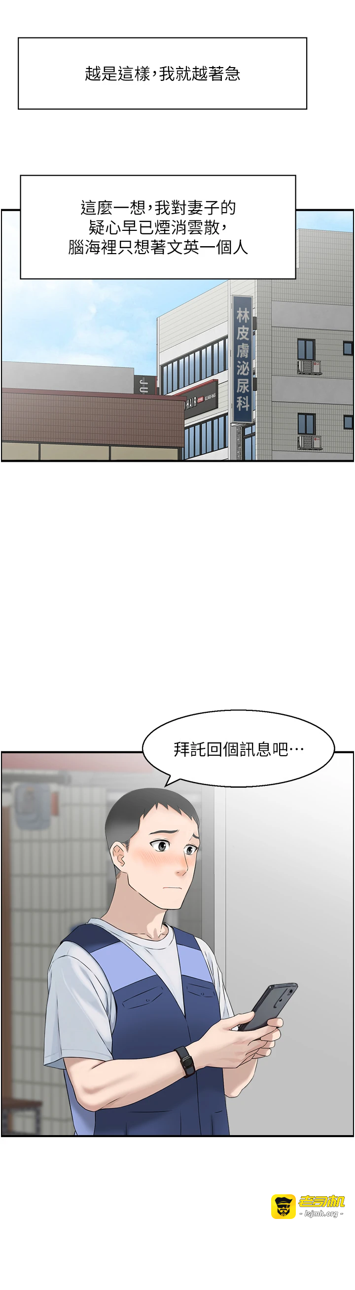 第3话 - 与朋友夫妇的出游 第 9 页
