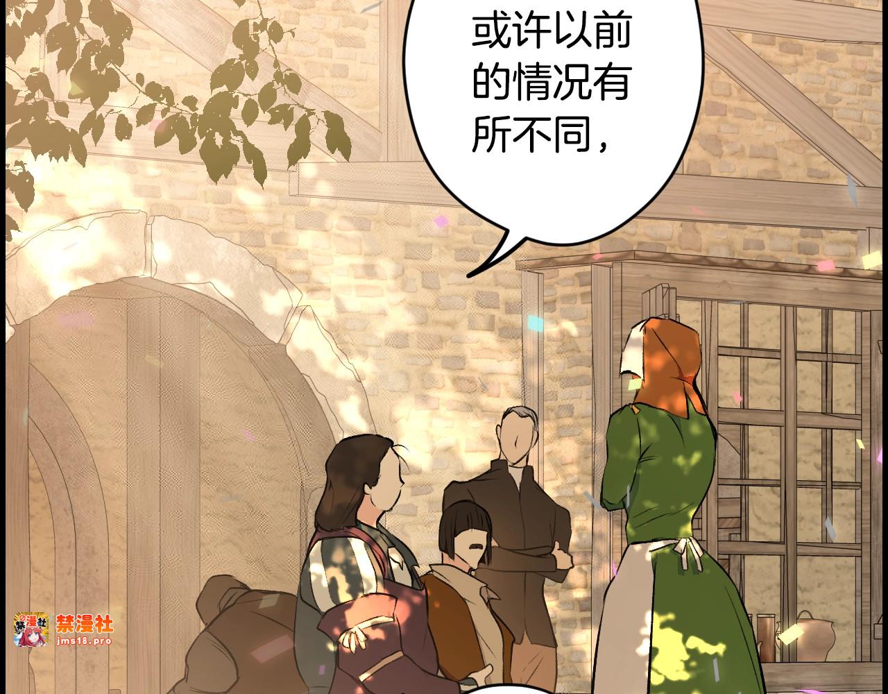第54话 美丽侍女 第 141 页