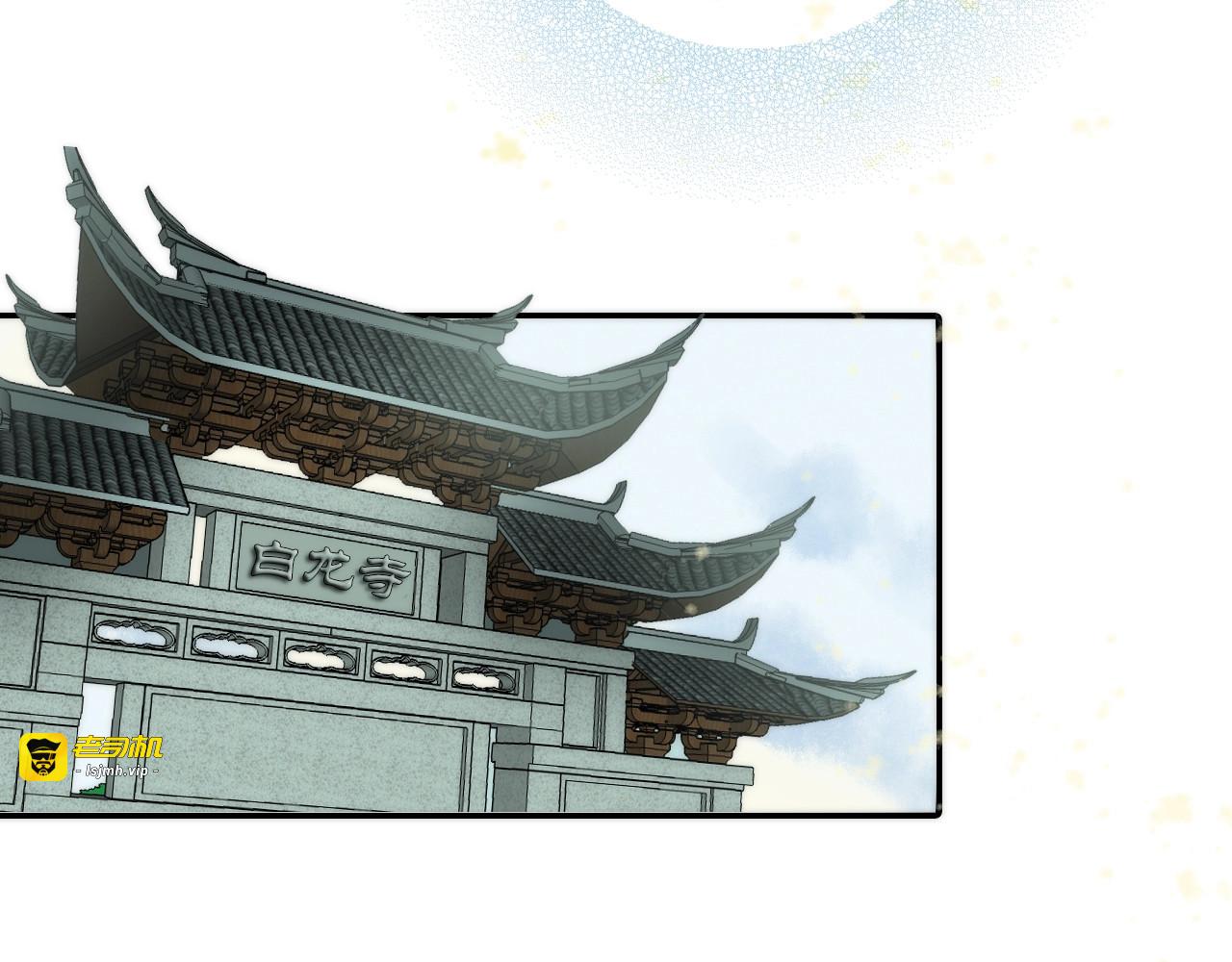 第32话 被劫 第 83 页