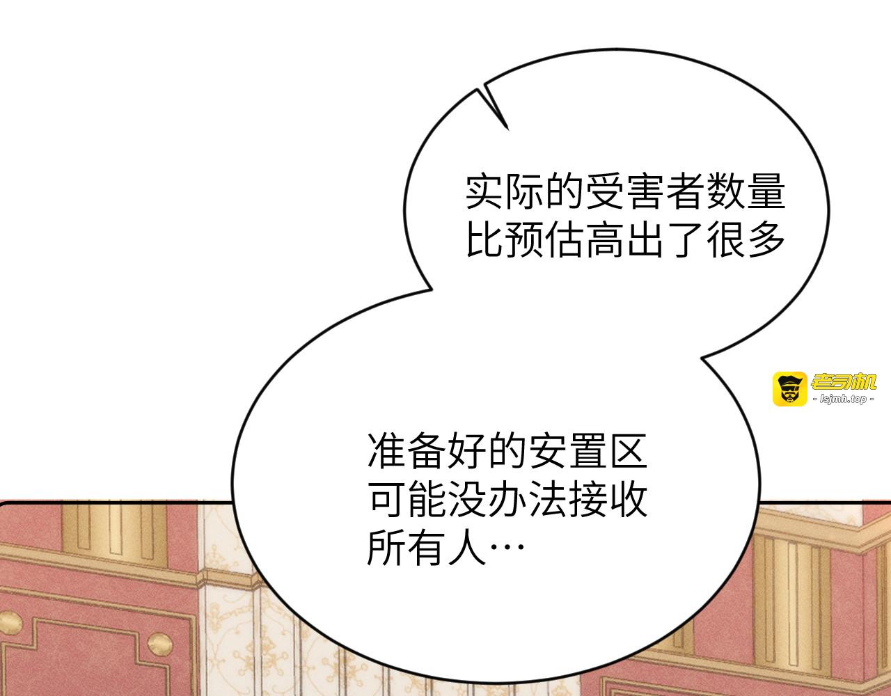第19话：幕落序曲（上） 第 25 页