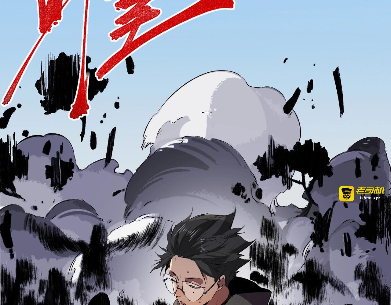 第3话 业火？是我用来烤肉的那种吗？ 第 15 页