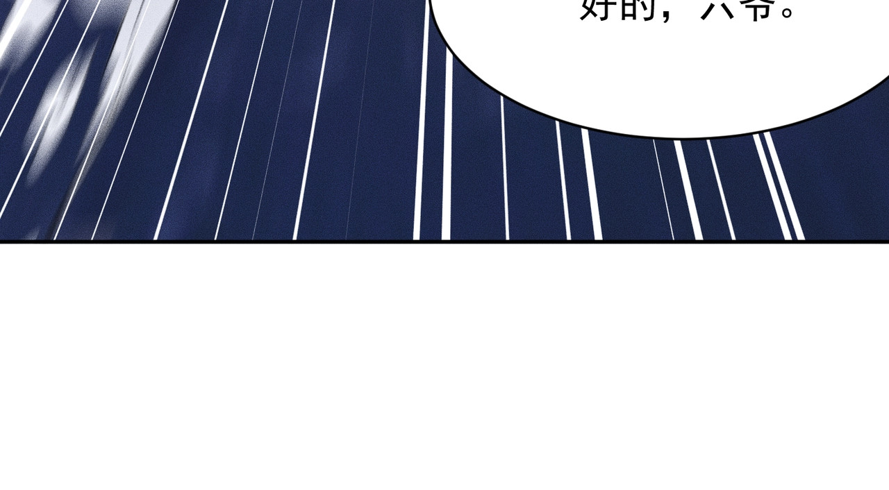 第59话 回马枪！ 第 95 页