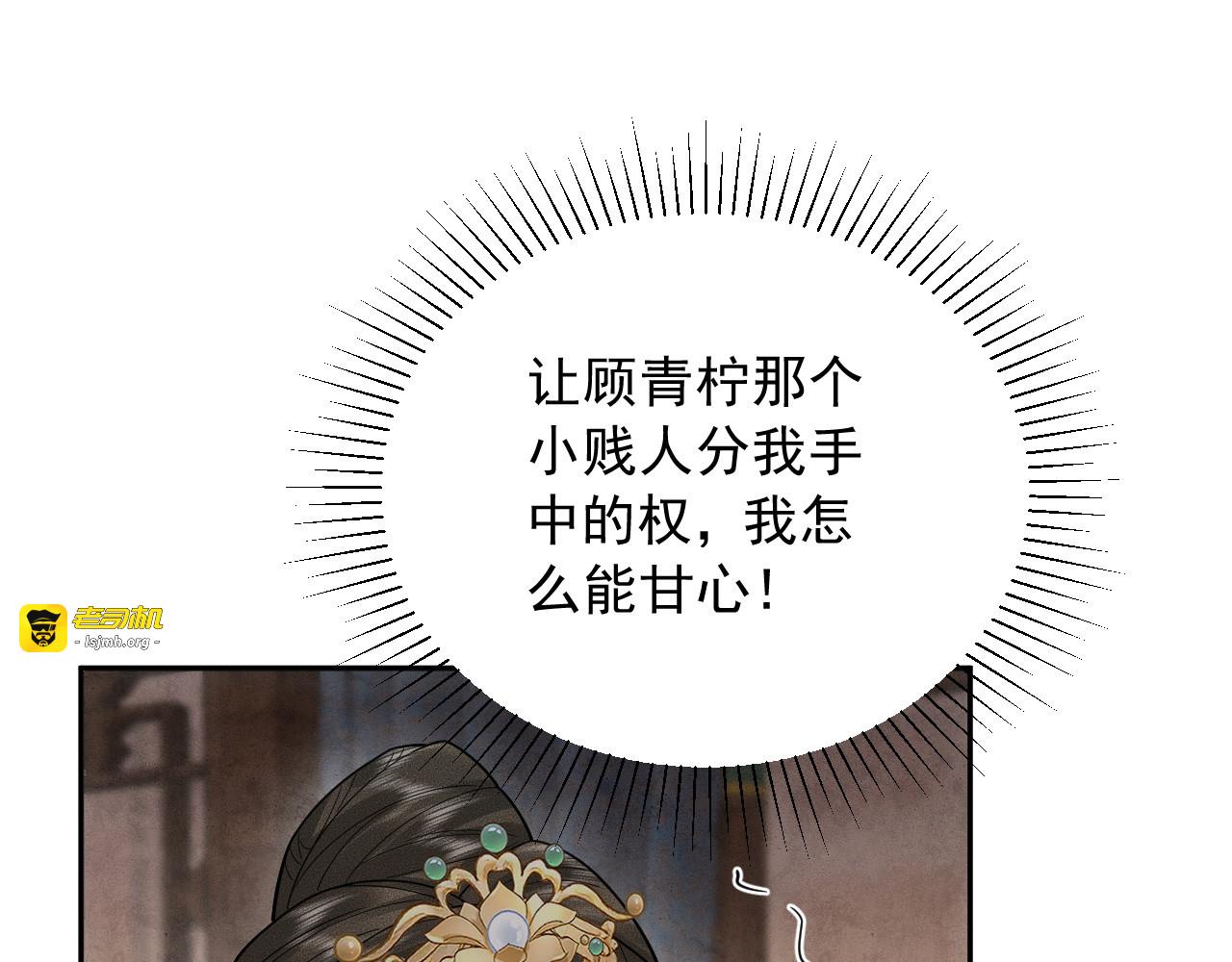 第7话  过继 第 5 页