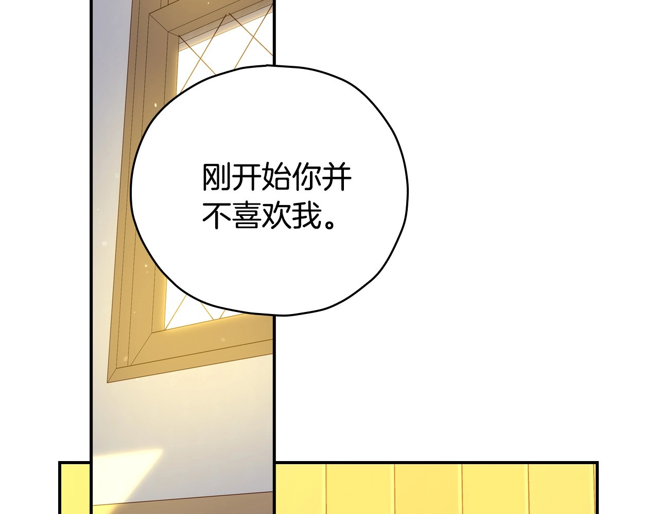 第47话 一段奇缘 第 30 页