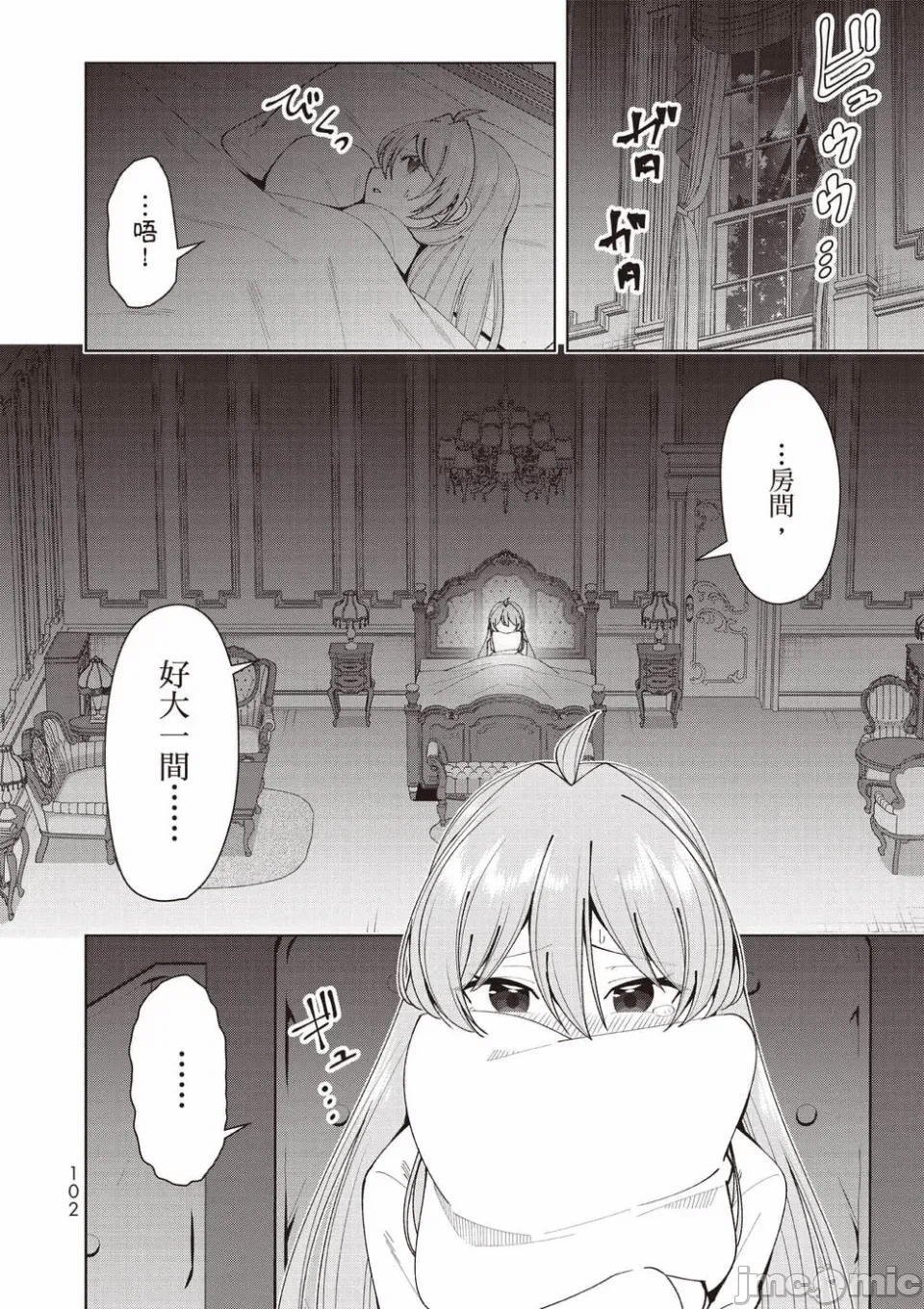 被称为勇者后，无双男建立了家庭 [攸望汉化组] [むすあき/さなだケイスイ/空埜一树] 勇者と唿ばれた后に ―そして无双男は家族を创る― 第2话 - 86