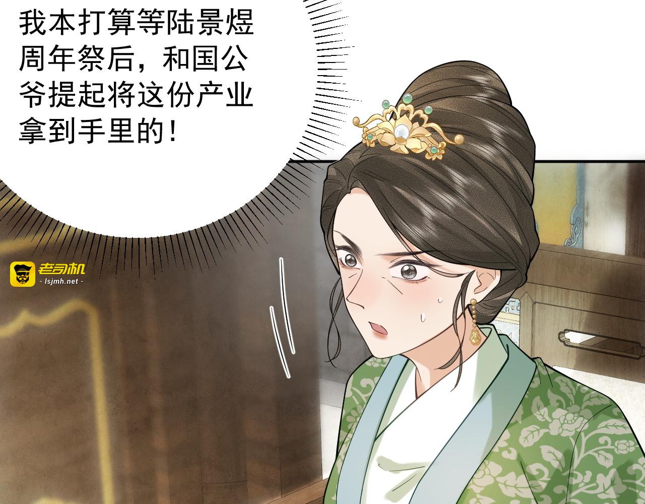 第3话  女主人 第 165 页