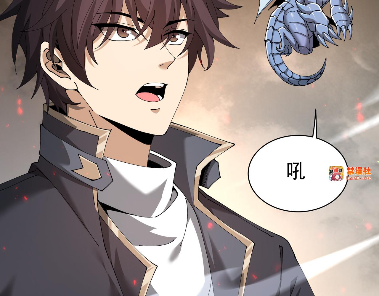 第109话 未觉醒的古神 第 61 页