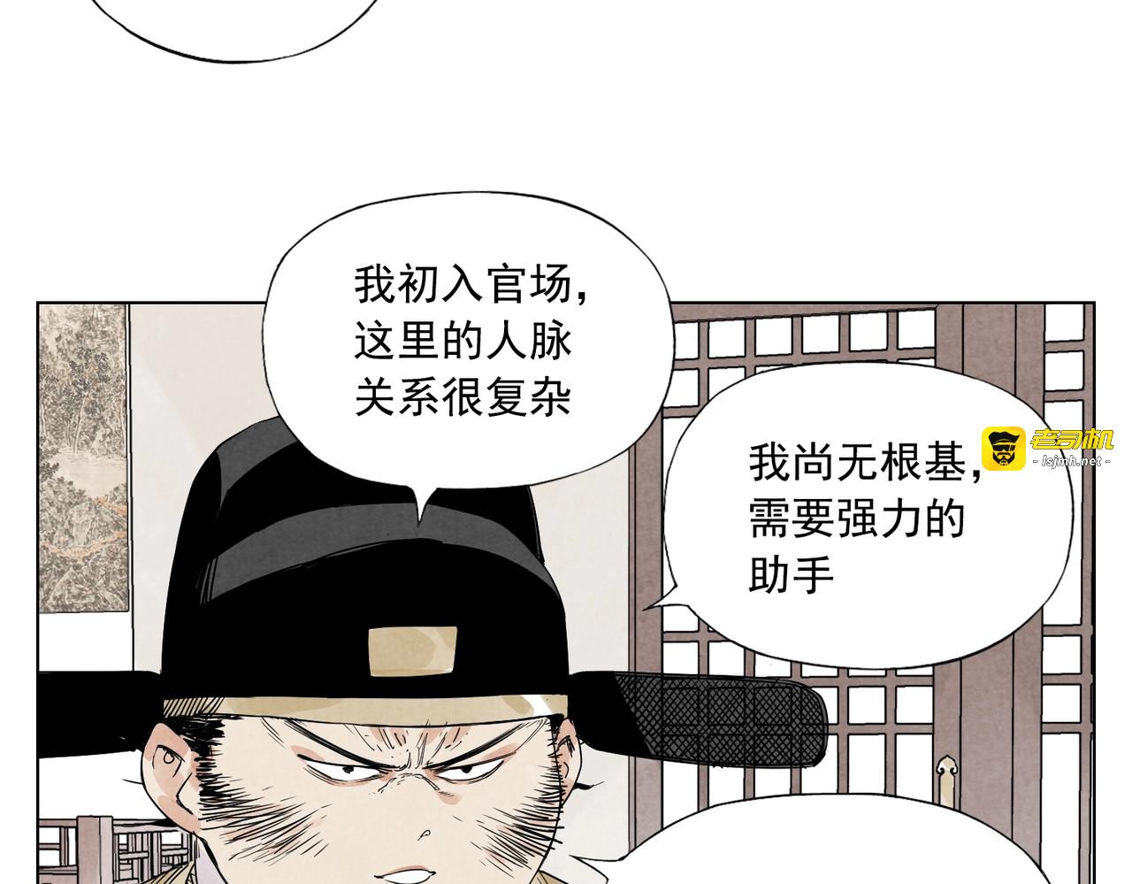 第122话 靠自己 第 27 页