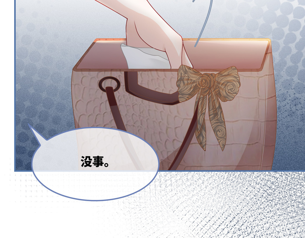 第23话 结婚证 第 72 页