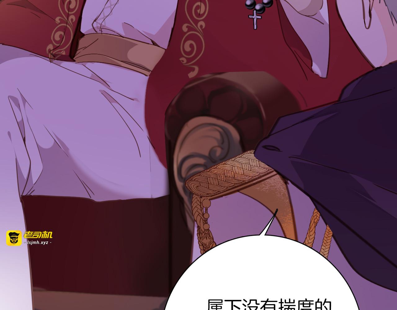 第37话 一起回宫 第 25 页