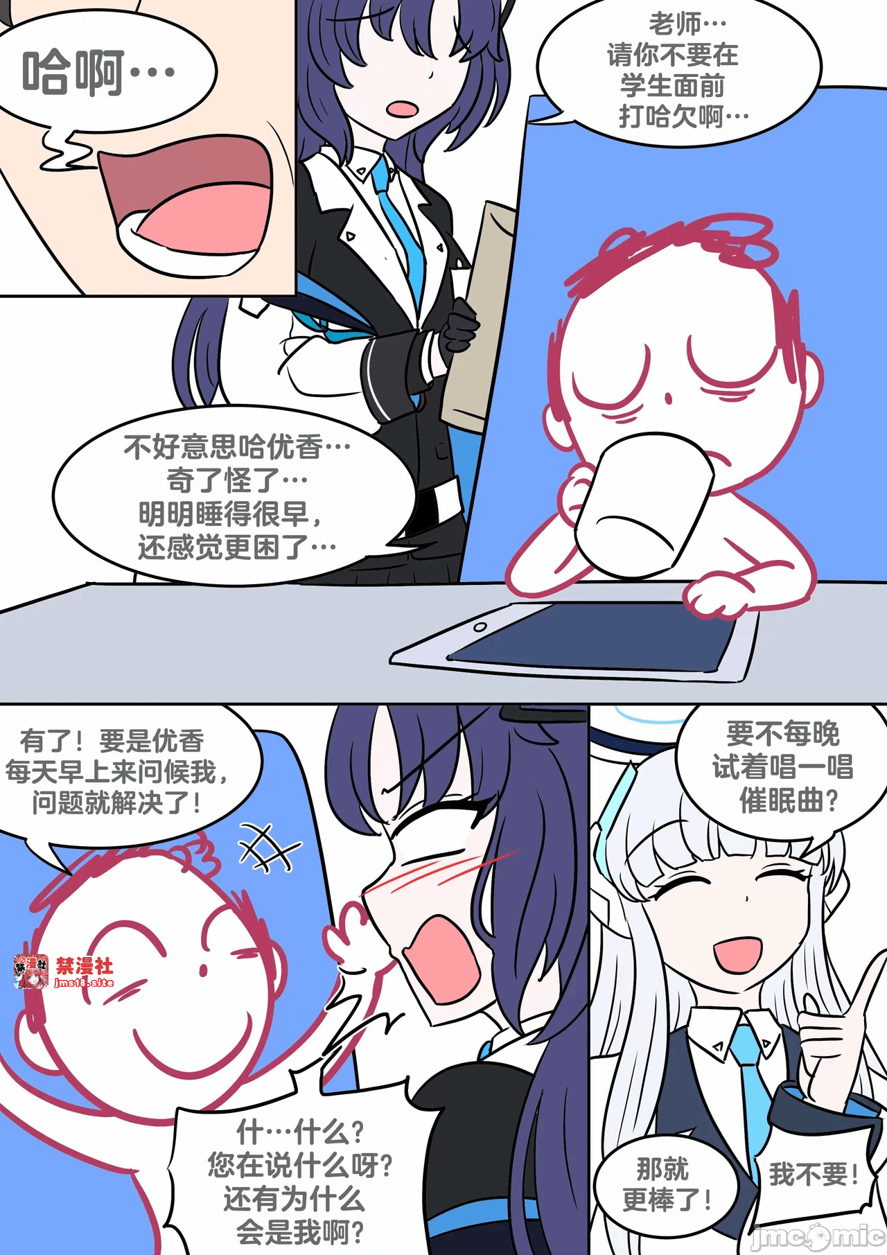 第一话 第 3 页