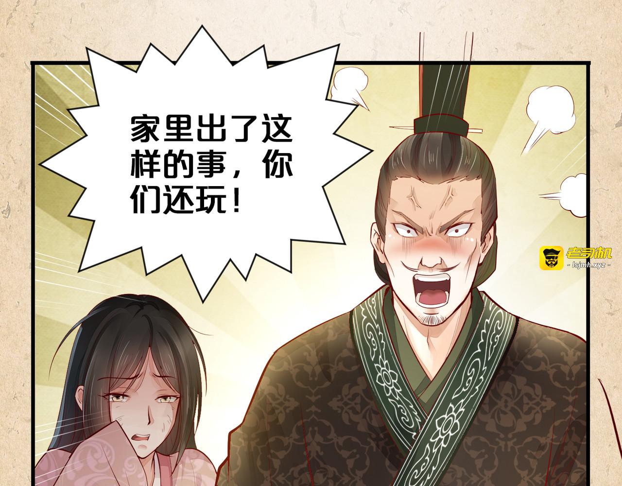 第46话 分家 第 13 页