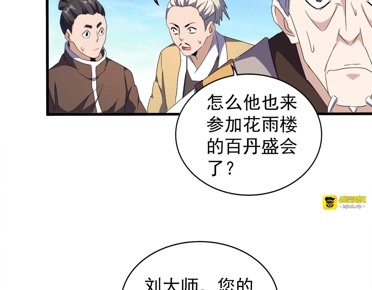 第160话 谁与争锋！ 第 13 页
