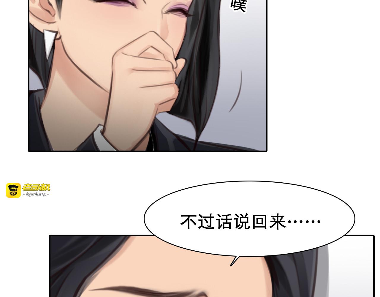 第47话 神秘邀请 第 79 页