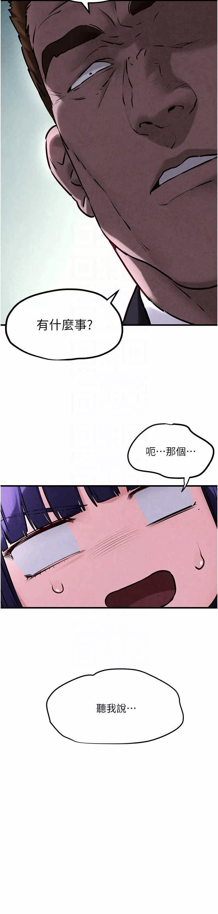 第26话 第 30 页