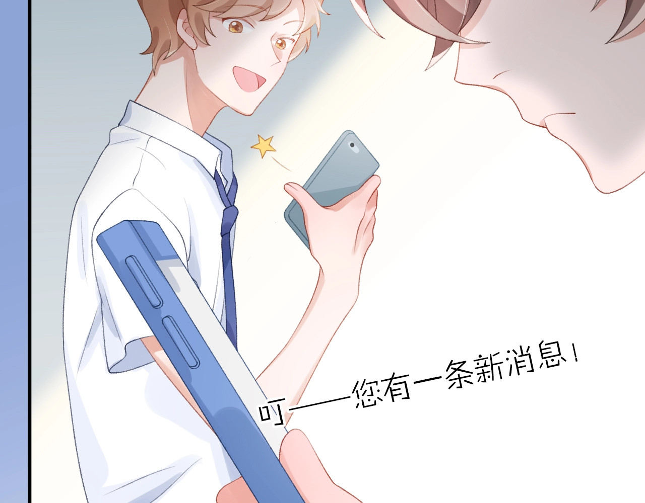 第5话 误会 第 32 页