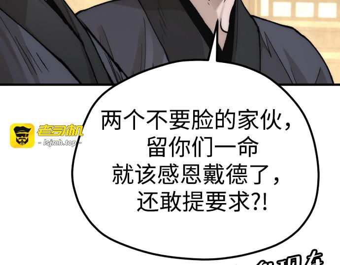 第140话 第 283 页
