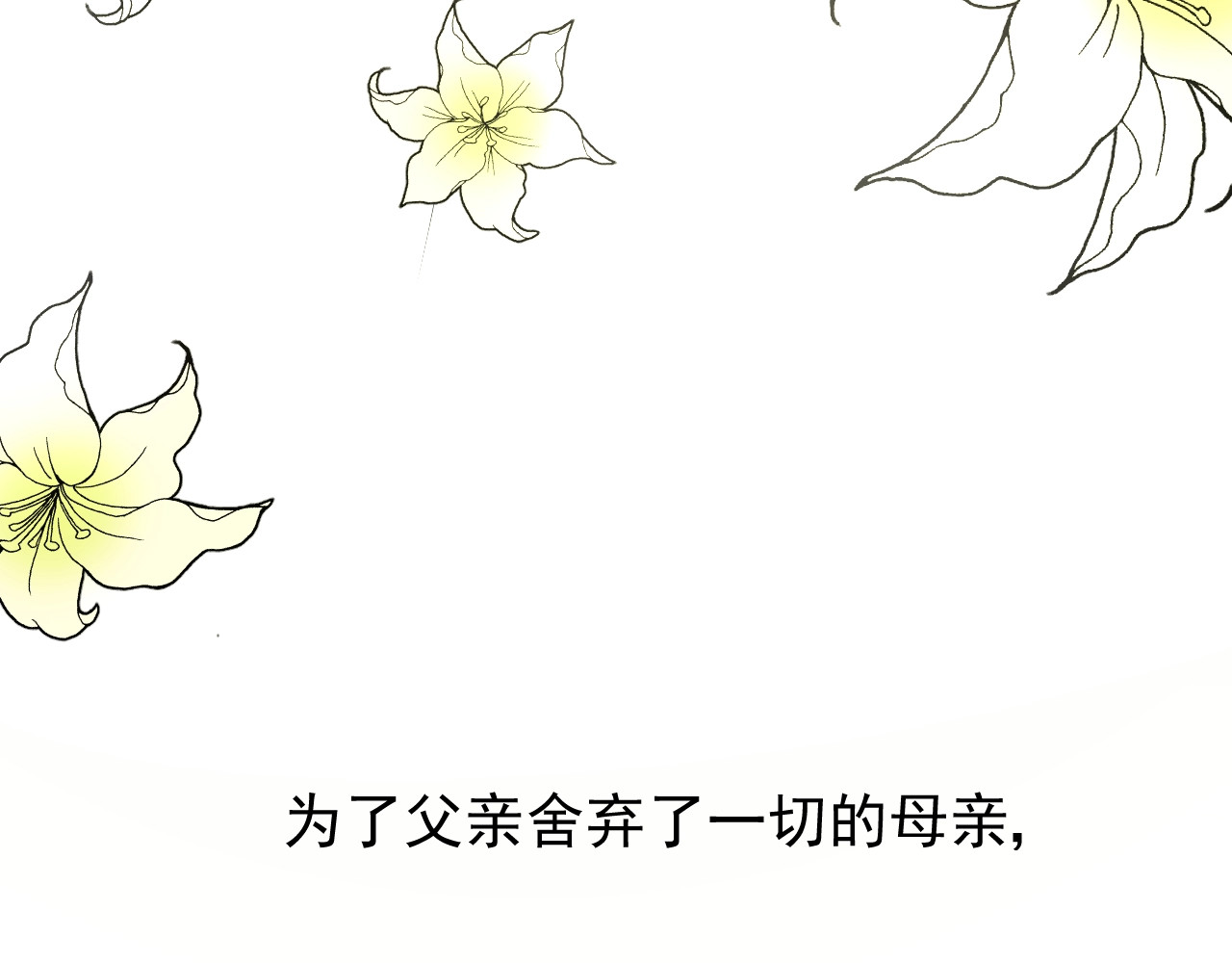 第6话 不速之客 第 70 页
